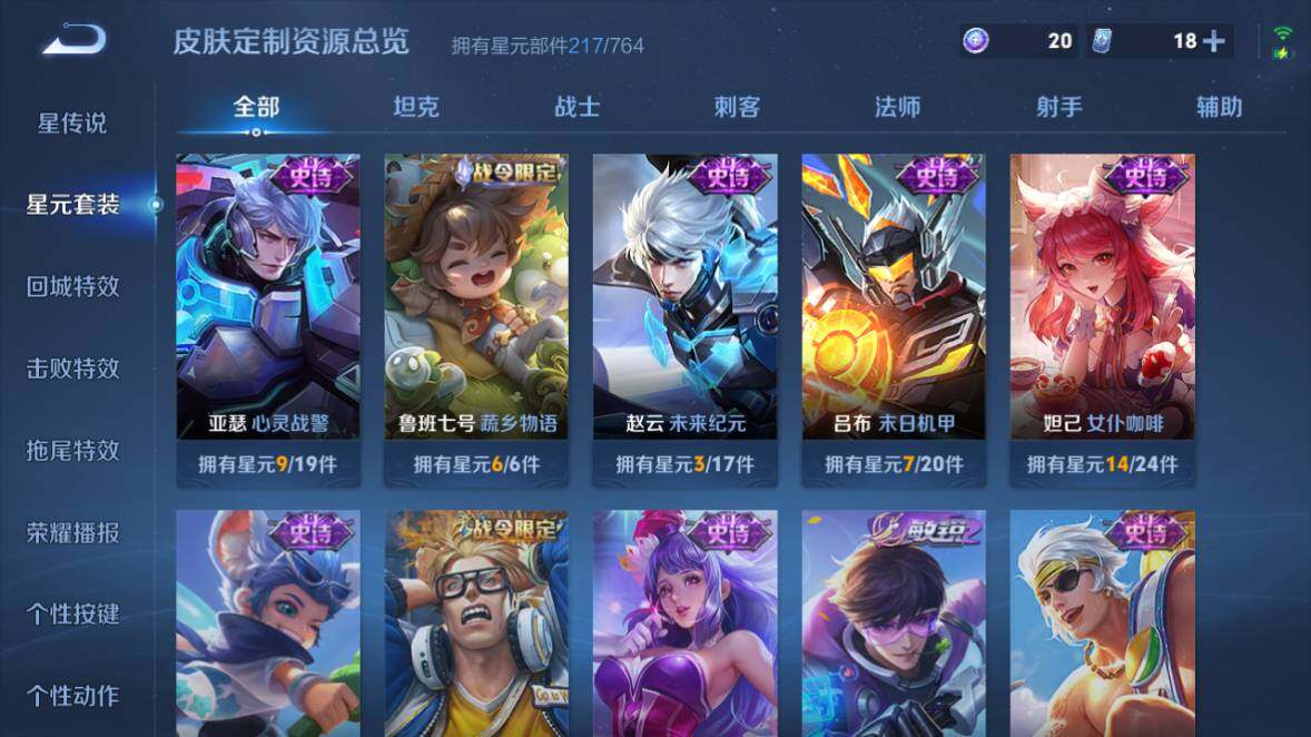 WZEY4352578王者荣耀账号详情图20 WZEY4352578王者荣耀账号详情图20