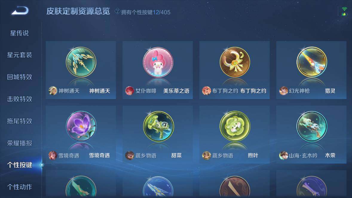 WZEY4352578王者荣耀账号详情图21 WZEY4352578王者荣耀账号详情图21
