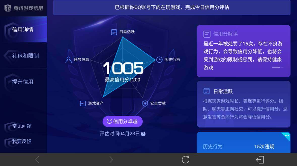 WZEY4352578王者荣耀账号详情图24 WZEY4352578王者荣耀账号详情图24