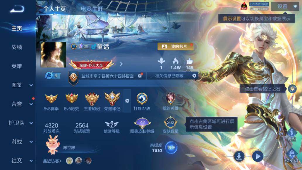 WZEY4352620王者荣耀账号详情图8