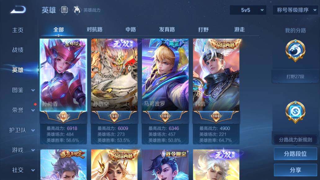 WZEY4352620王者荣耀账号详情图9