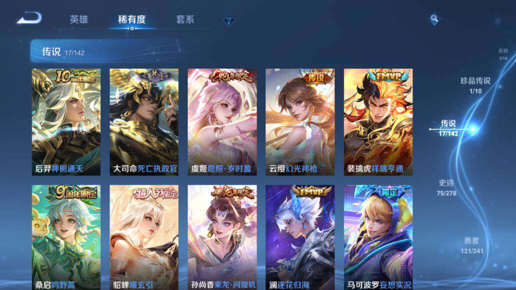 WZEY4352620王者荣耀账号详情图12