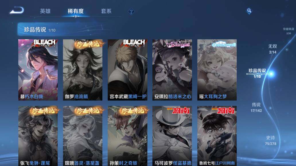 WZEY4352620王者荣耀账号详情图13
