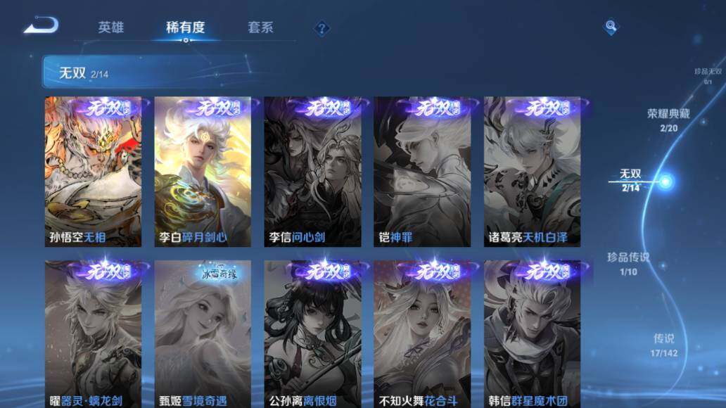 WZEY4352620王者荣耀账号详情图14