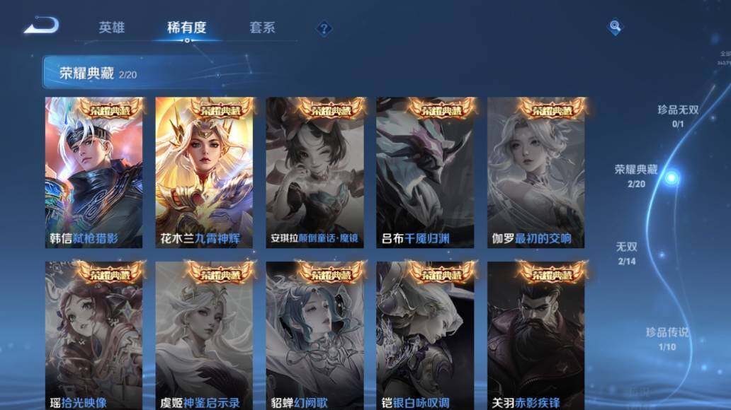WZEY4352620王者荣耀账号详情图15