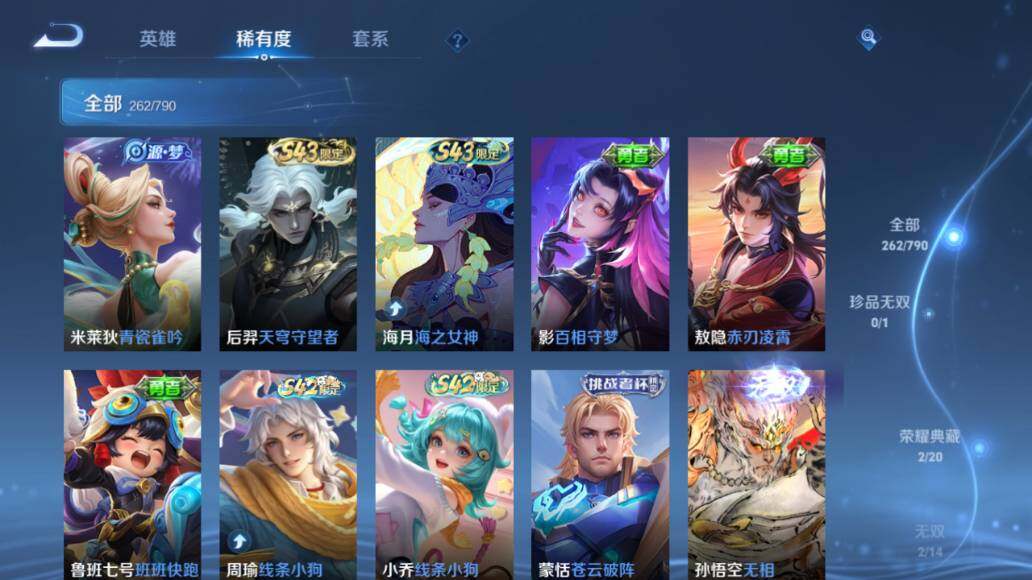 WZEY4352620王者荣耀账号详情图16