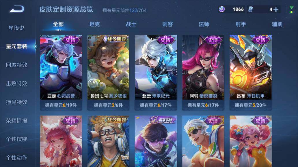 WZEY4352620王者荣耀账号详情图19