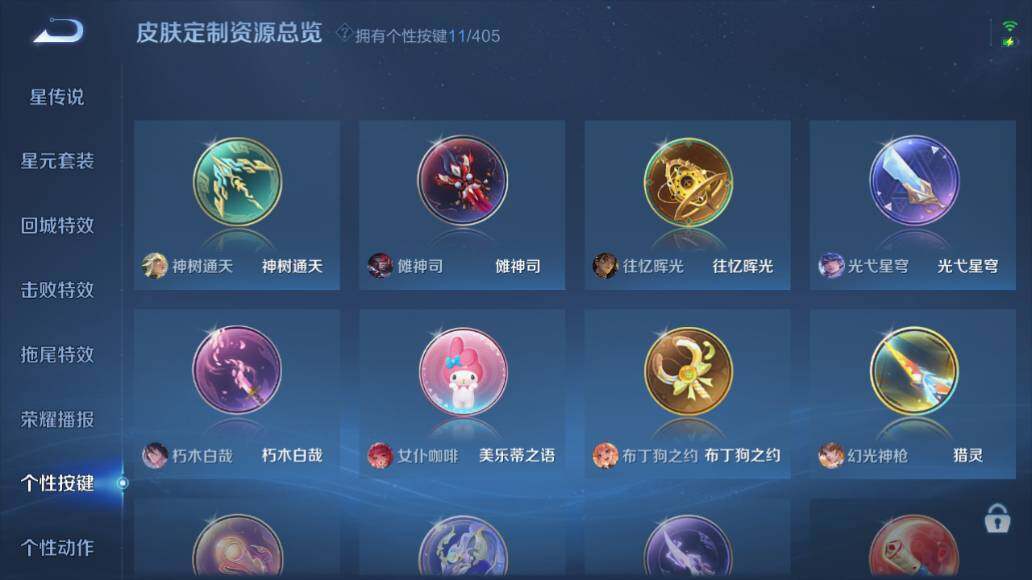 WZEY4352620王者荣耀账号详情图20