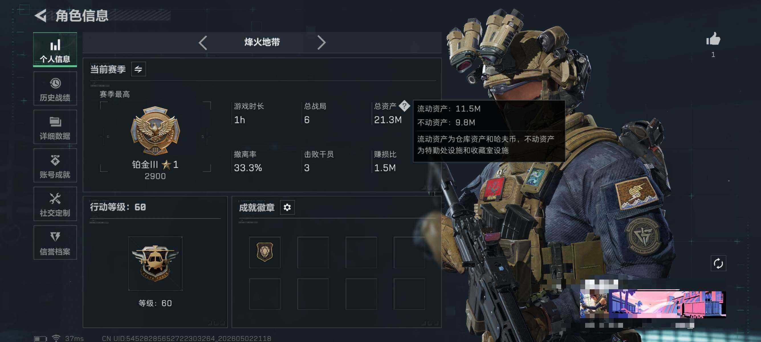 SJZEY4113227三角洲行动账号详情图4
