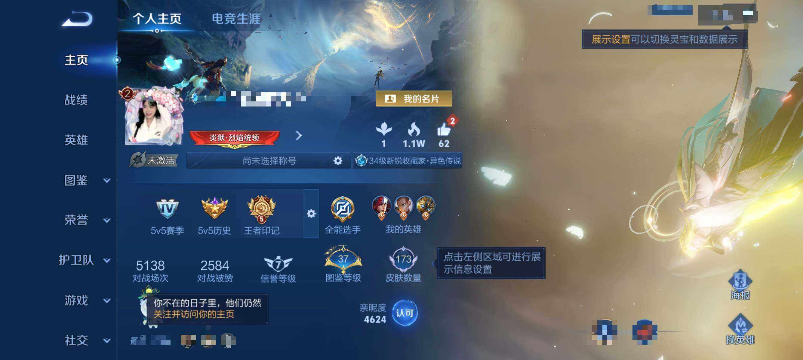 WZEY4344545王者荣耀账号详情图7
