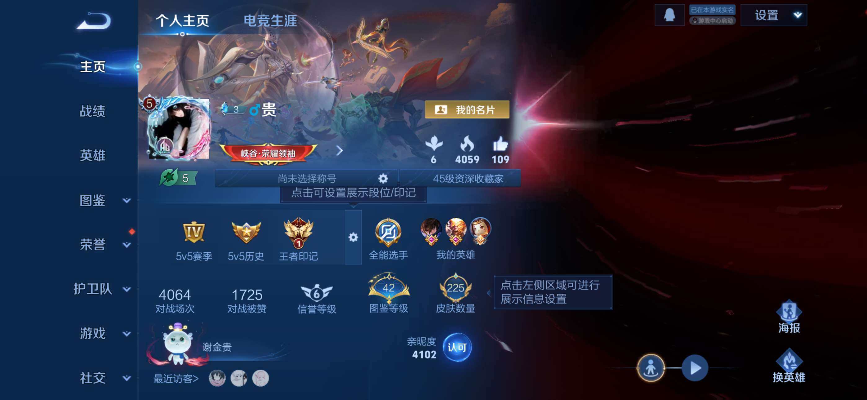 王者荣耀账号苹果QQ127英雄-225皮肤-1【秒换绑，无需等三天】，苹果Q-V7-225皮肤8传说，【传说】，幻光神枪，鸣野蒿，寅虎瑞焰，音你心动男，炽阳神光，一念神魔，仲夏夜之梦，地狱之眼，【热门】山海玄木吟，岱宗，