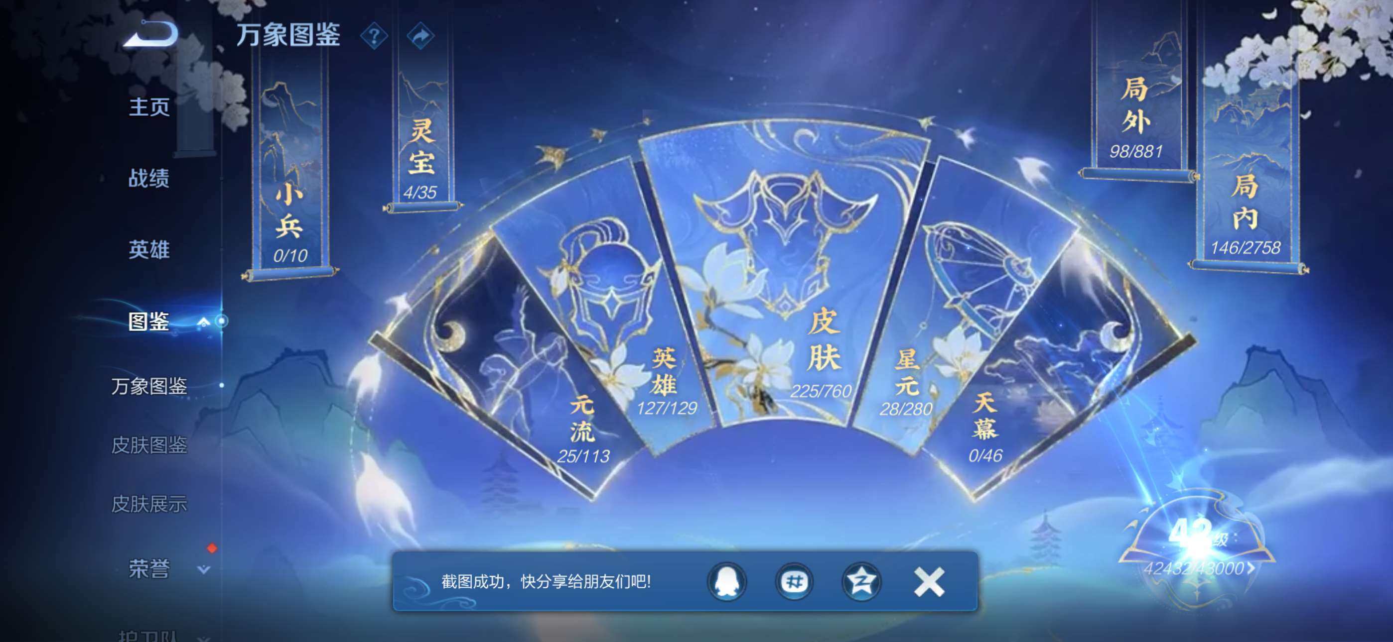 WZCMW4383956王者荣耀账号详情图2 WZCMW4383956王者荣耀账号详情图2