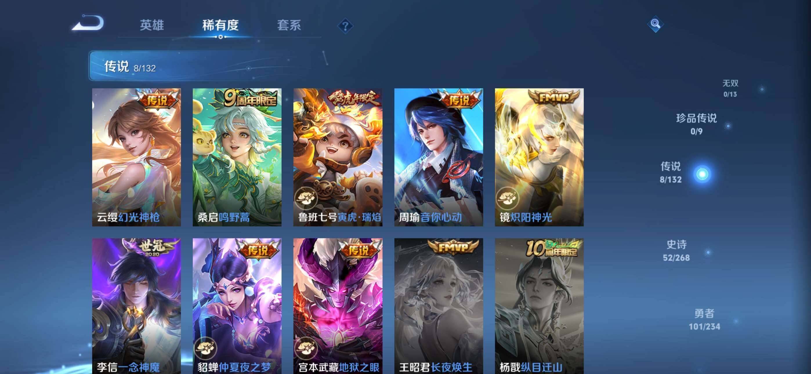 WZCMW4383956王者荣耀账号详情图4 WZCMW4383956王者荣耀账号详情图4