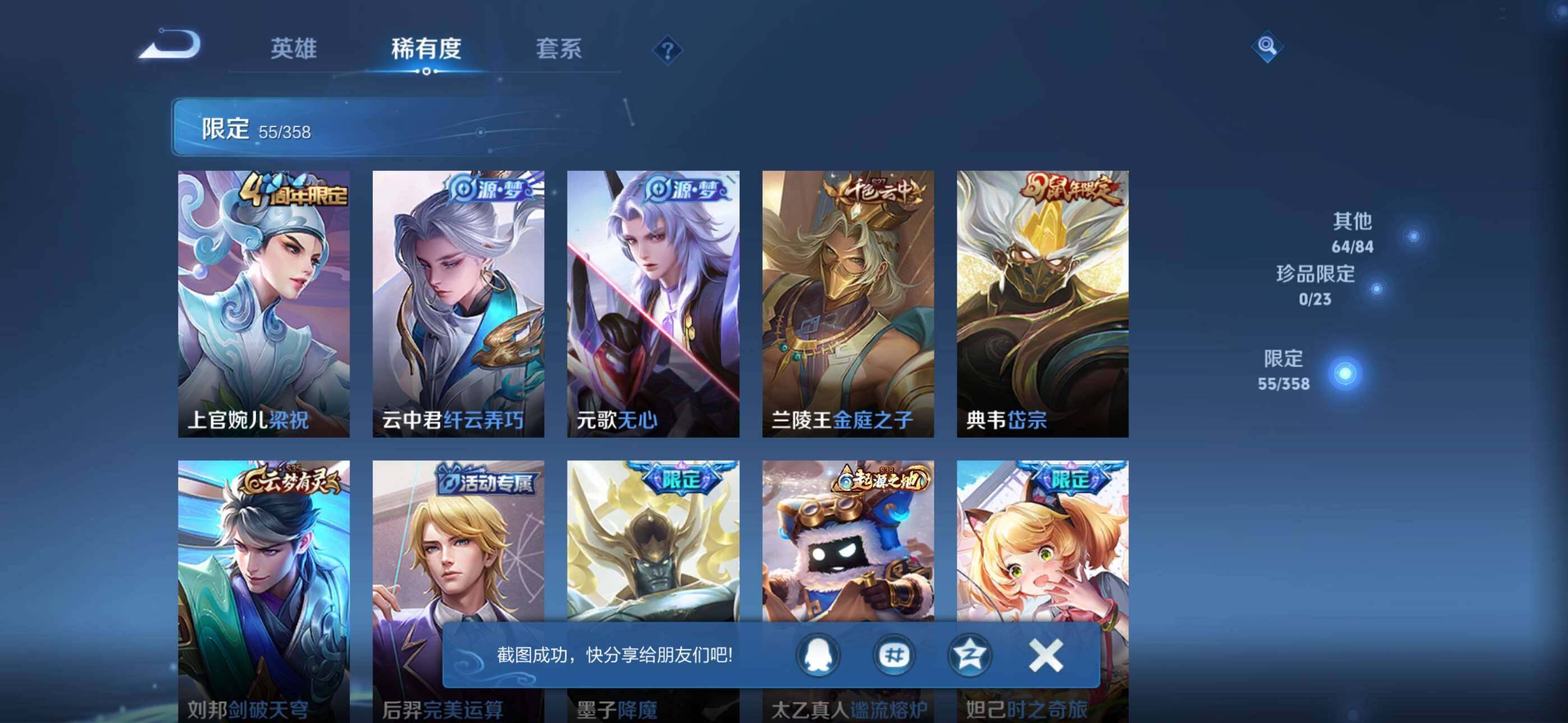 WZCMW4383956王者荣耀账号详情图5 WZCMW4383956王者荣耀账号详情图5