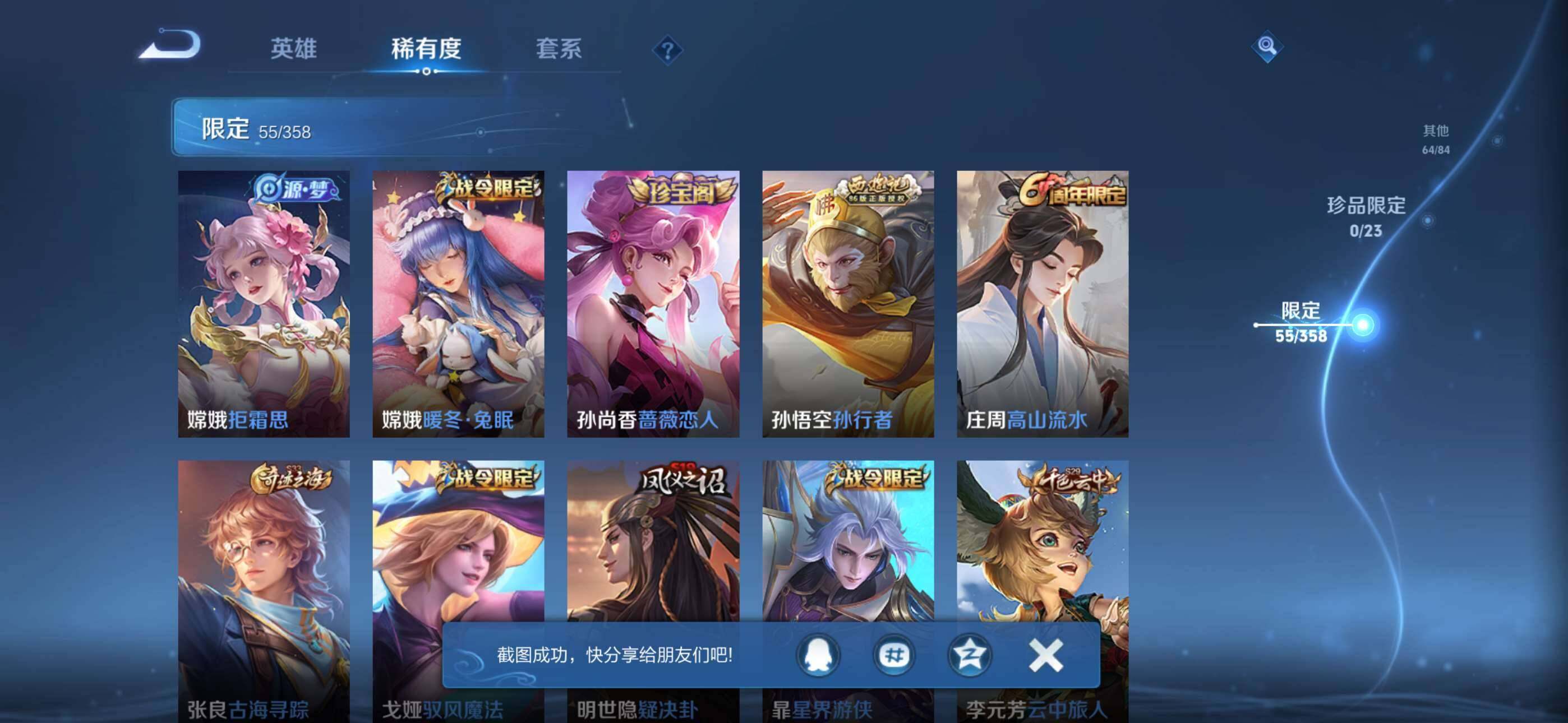WZCMW4383956王者荣耀账号详情图6 WZCMW4383956王者荣耀账号详情图6