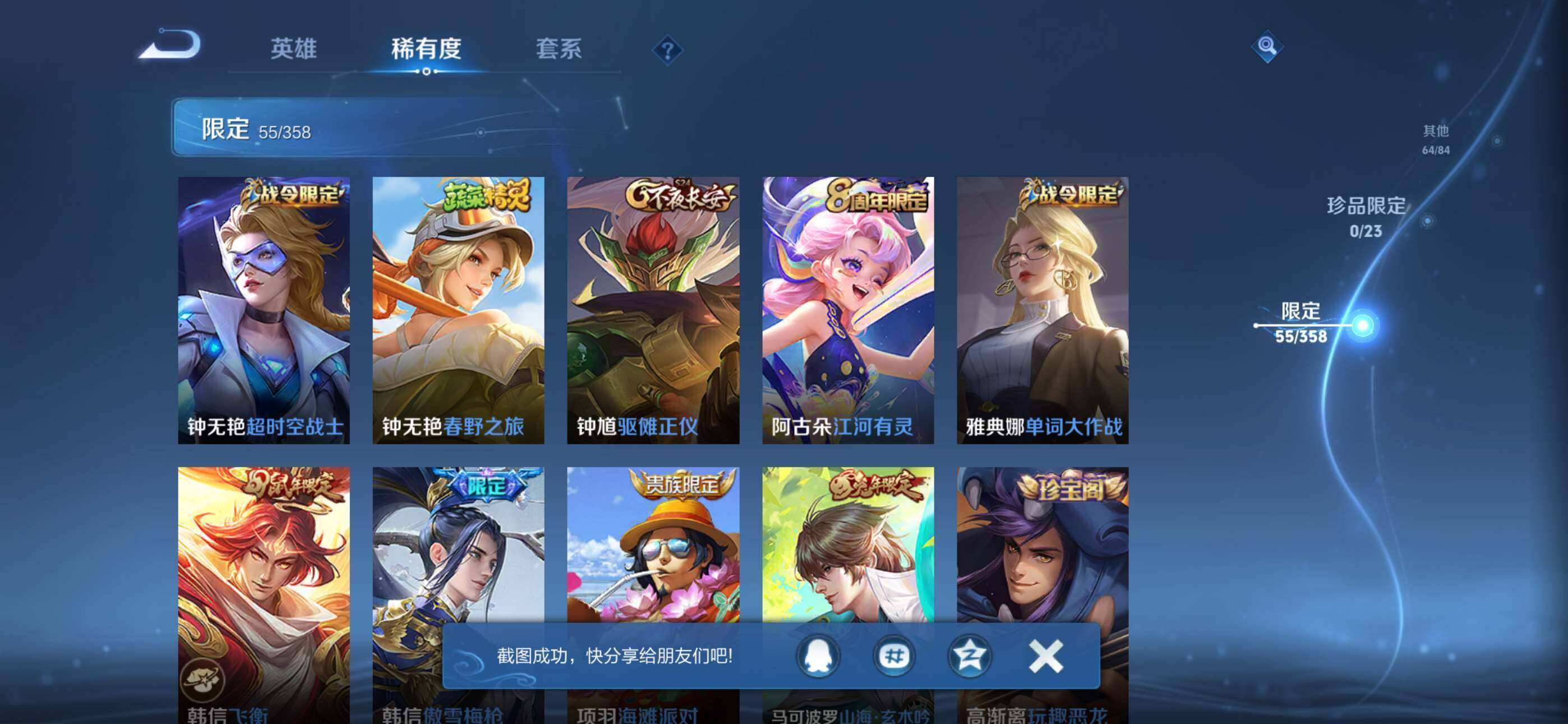 WZCMW4383956王者荣耀账号详情图9 WZCMW4383956王者荣耀账号详情图9