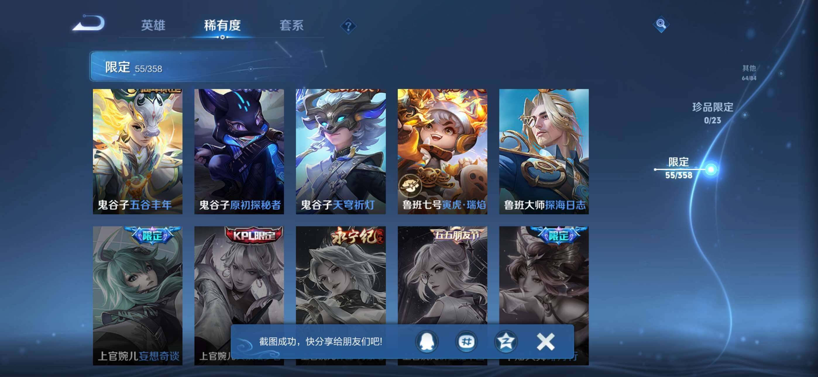 WZCMW4383956王者荣耀账号详情图10 WZCMW4383956王者荣耀账号详情图10