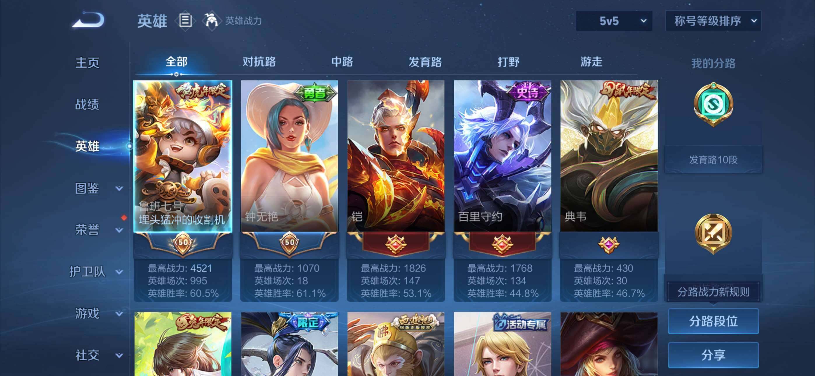 WZCMW4383956王者荣耀账号详情图11 WZCMW4383956王者荣耀账号详情图11