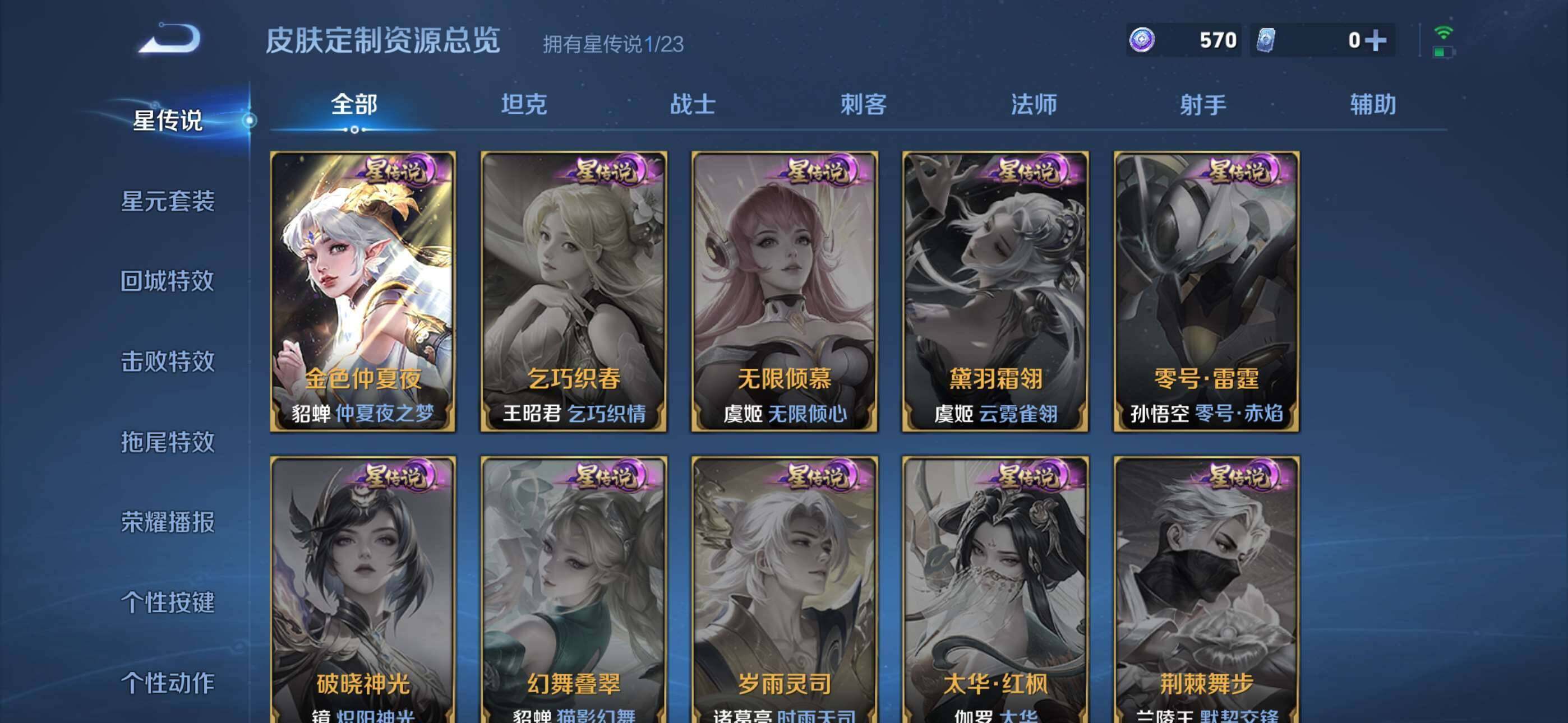 WZCMW4383956王者荣耀账号详情图12 WZCMW4383956王者荣耀账号详情图12