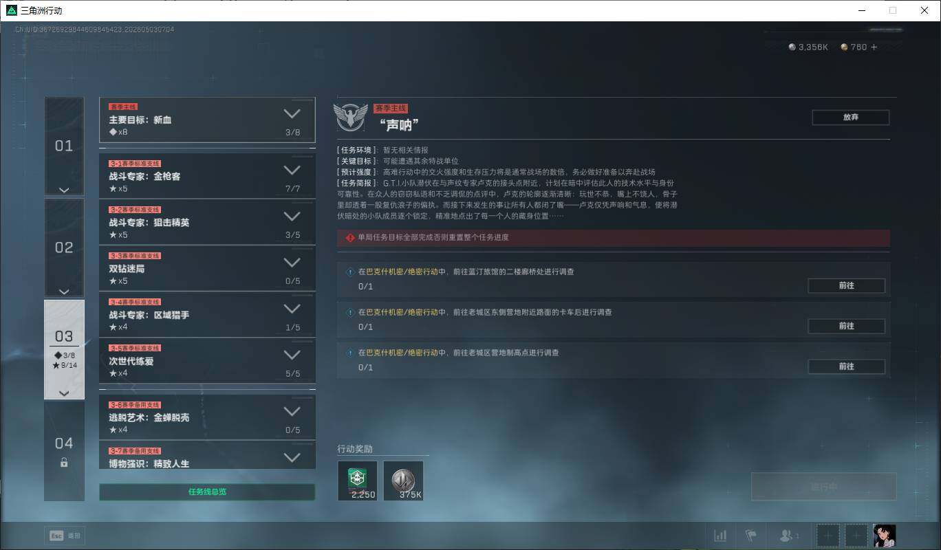 SJZQM4113381三角洲行动账号详情图21