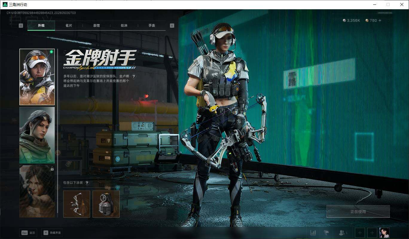 SJZQM4113381三角洲行动账号详情图11