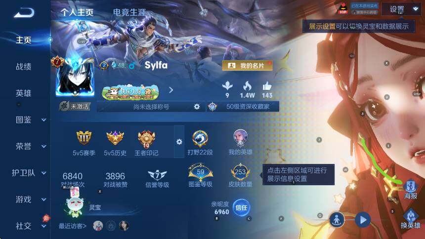 WZLX4345081王者荣耀账号详情图6