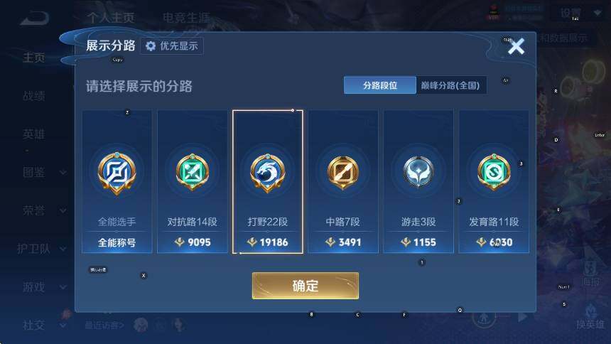 WZLX4345081王者荣耀账号详情图7