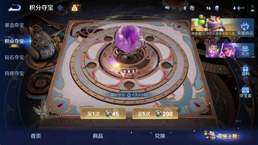 WZLX4345081王者荣耀账号详情图14