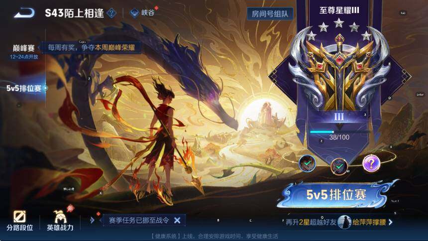 WZLX4345081王者荣耀账号详情图17