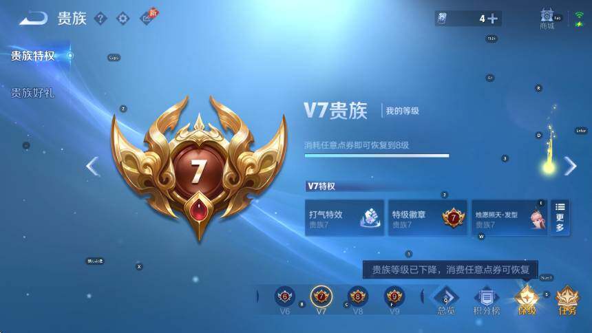 WZLX4345081王者荣耀账号详情图18