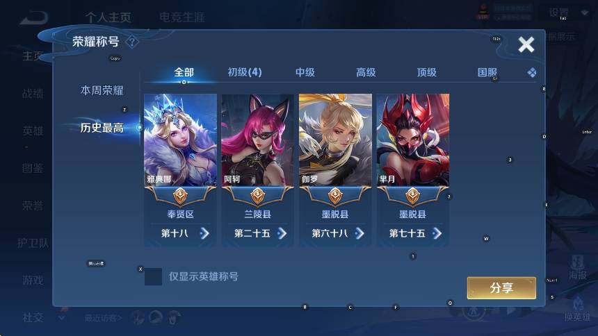 WZLX4345083王者荣耀账号详情图10