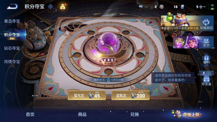 WZLX4345083王者荣耀账号详情图16