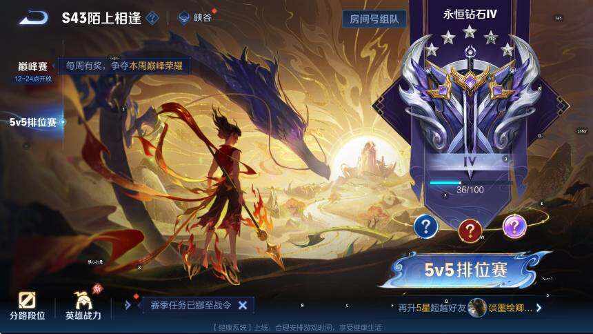 WZLX4345083王者荣耀账号详情图19