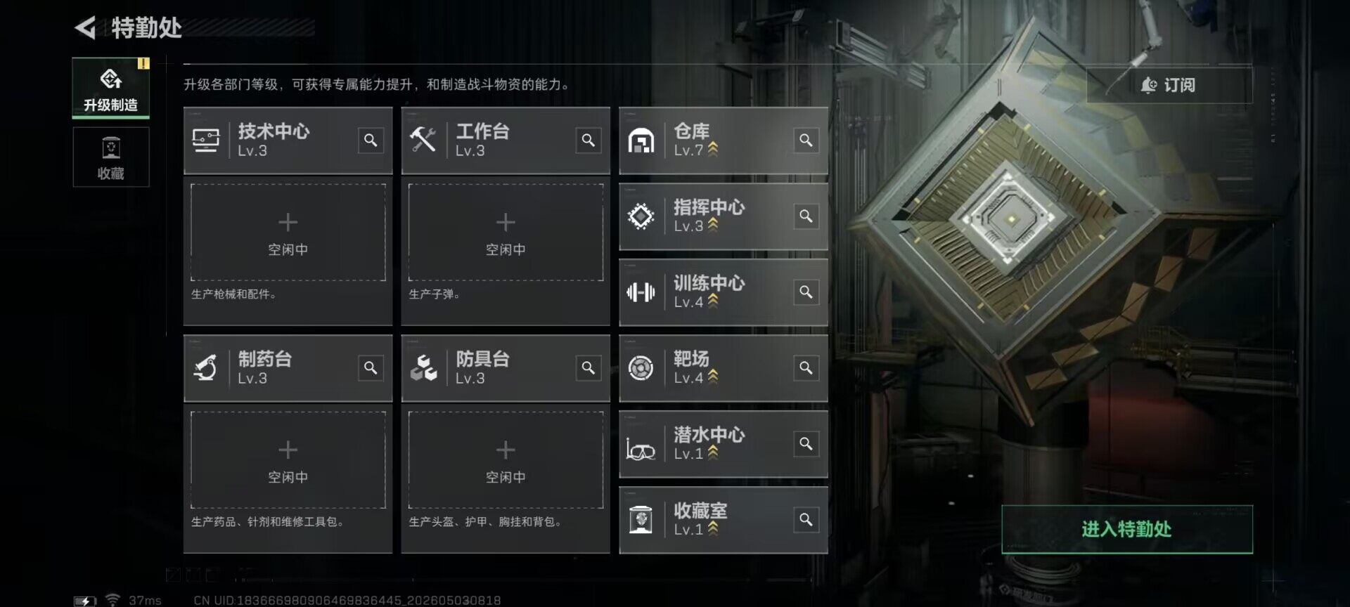 SJZCMW4113539三角洲行动账号详情图5