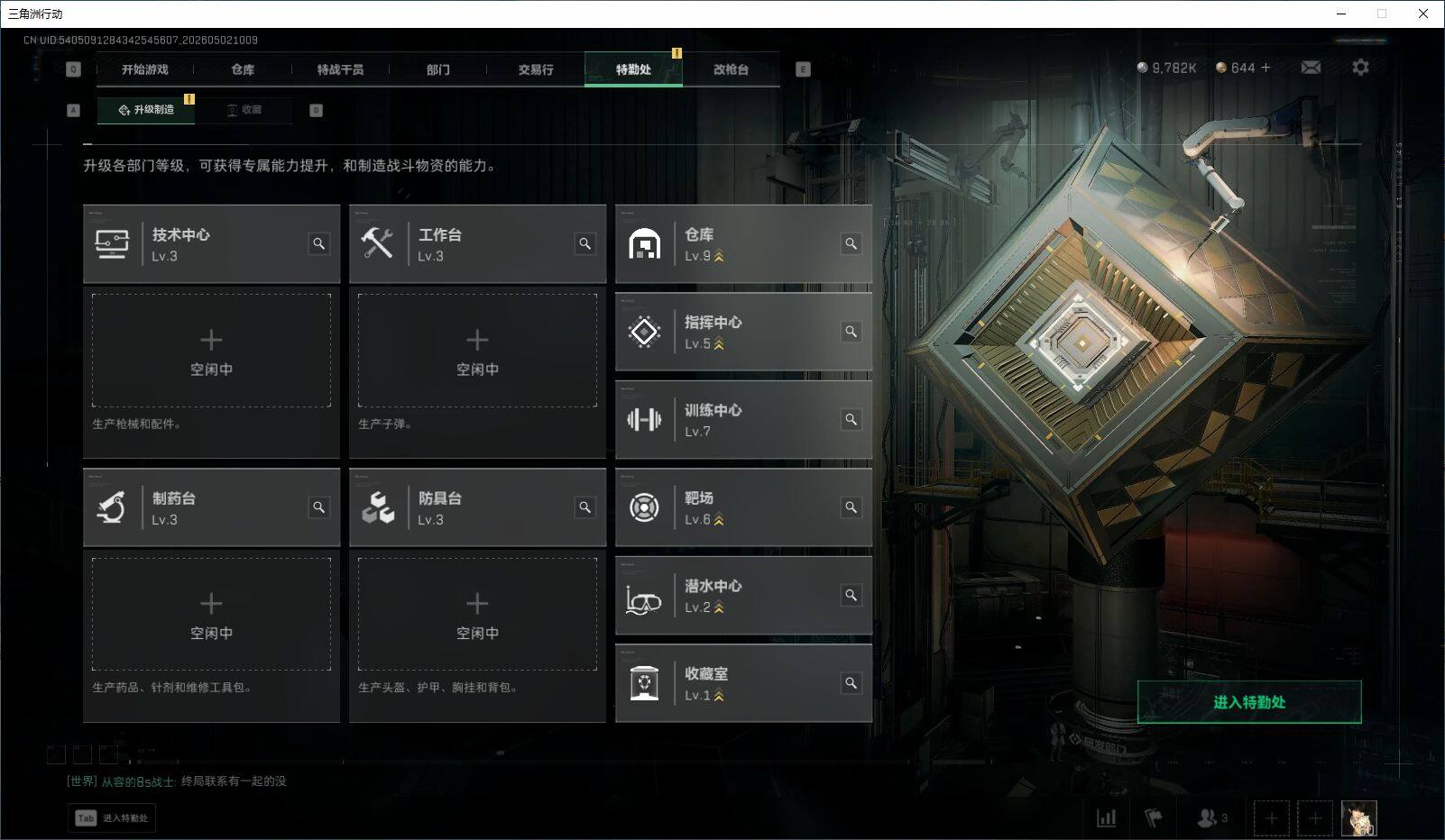 SJZQM4113420三角洲行动账号详情图9