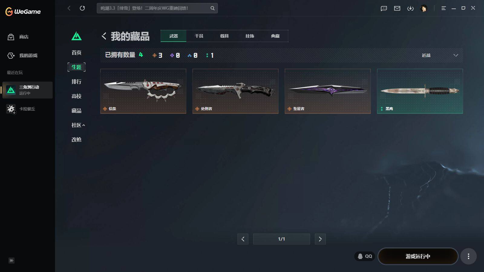 SJZQM4113420三角洲行动账号详情图15