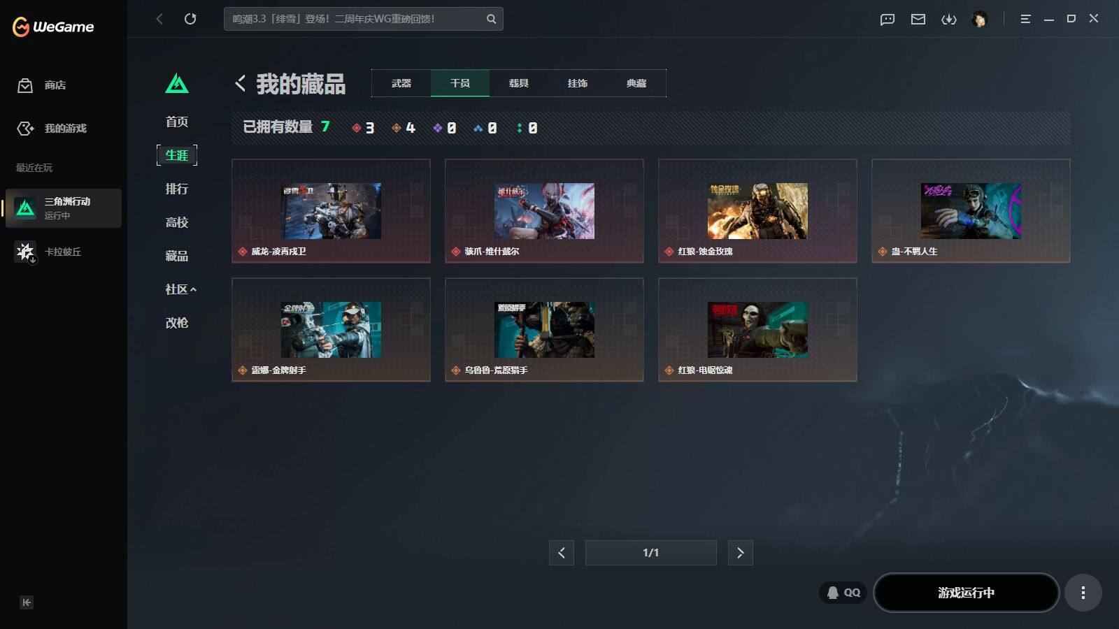 SJZQM4113420三角洲行动账号详情图16