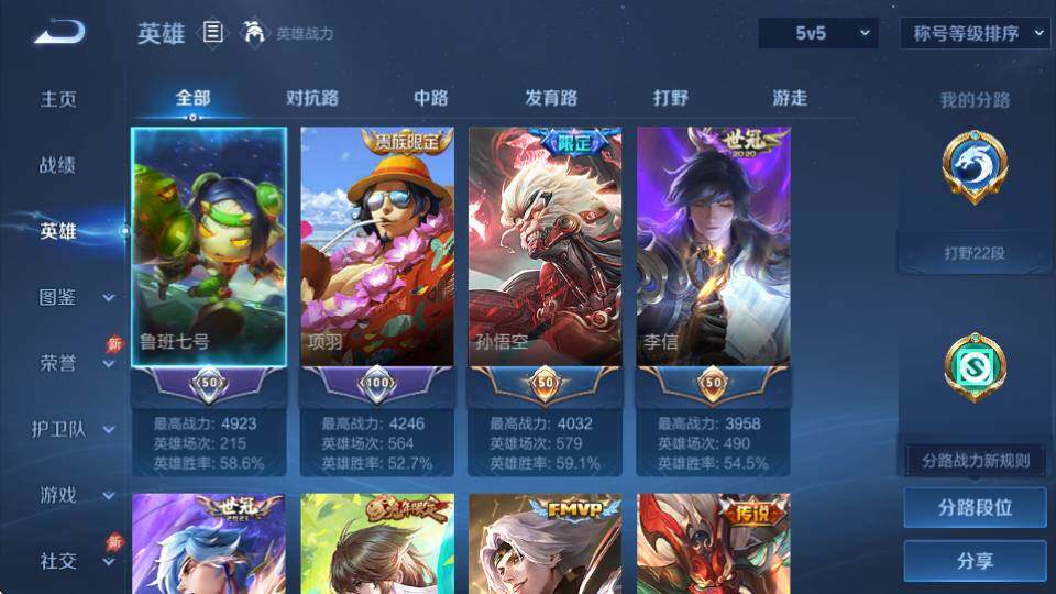 WZQM4355591王者荣耀账号详情图9