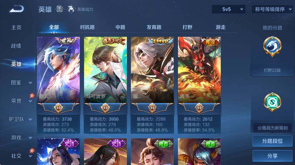 WZQM4355591王者荣耀账号详情图10