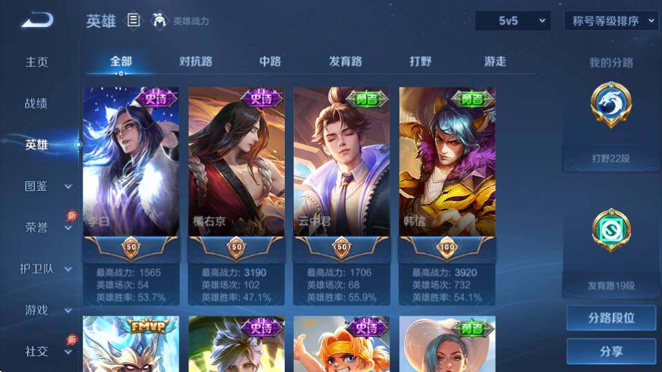 WZQM4355591王者荣耀账号详情图11