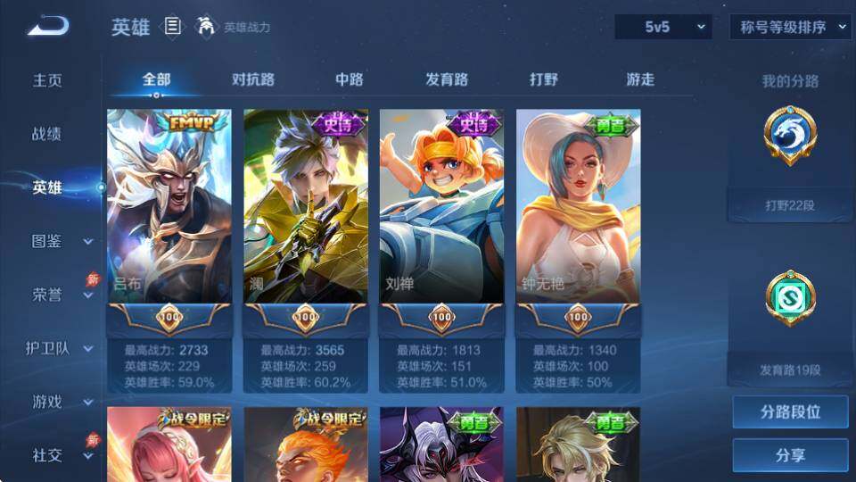 WZQM4355591王者荣耀账号详情图12