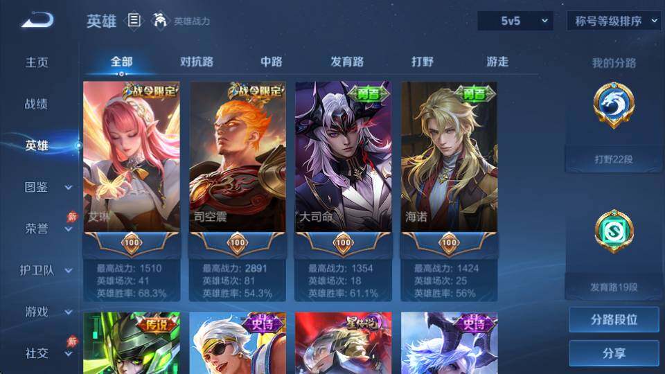 WZQM4355591王者荣耀账号详情图13
