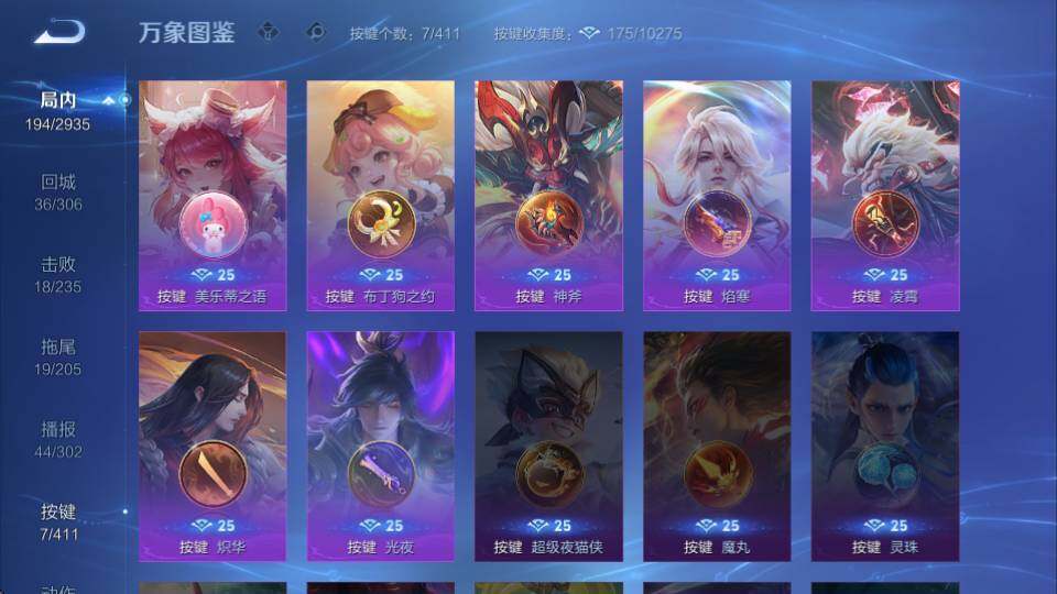 WZQM4355591王者荣耀账号详情图16