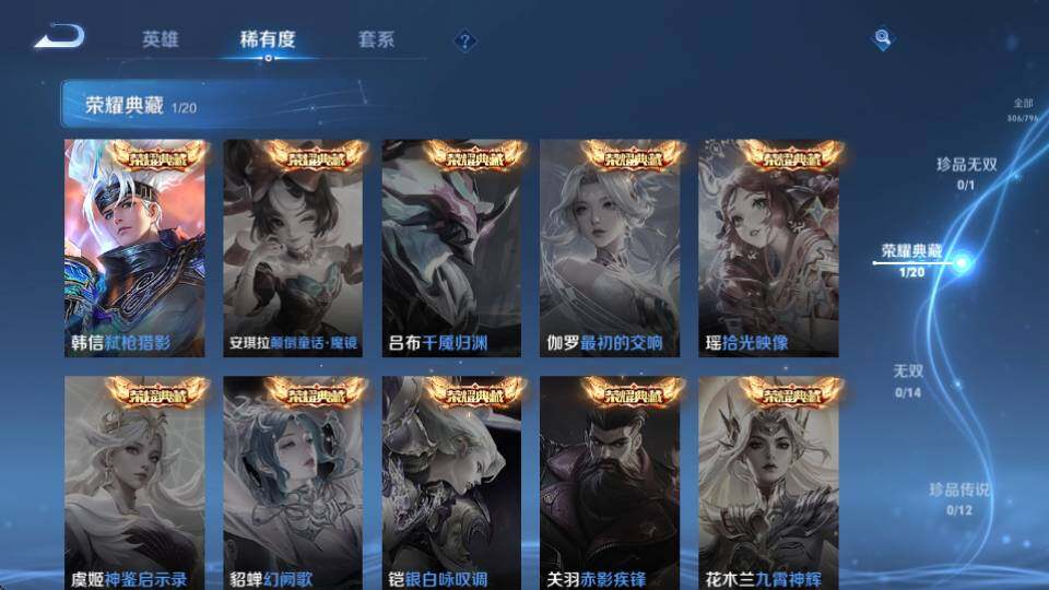 WZQM4355591王者荣耀账号详情图18