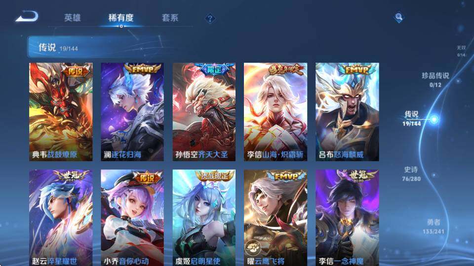 WZQM4355591王者荣耀账号详情图19