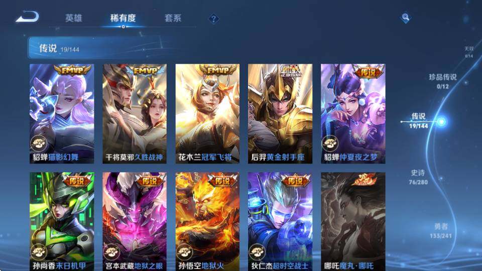 WZQM4355591王者荣耀账号详情图20