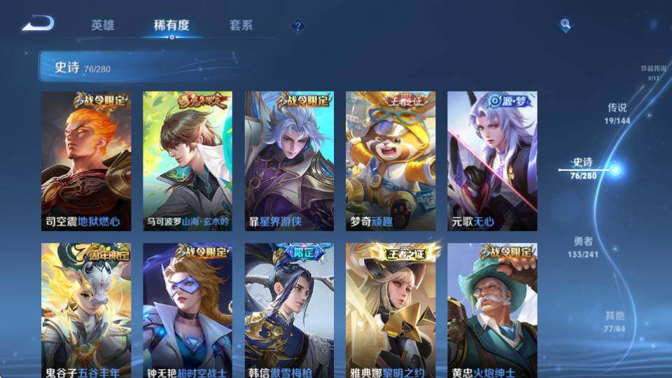 WZQM4355591王者荣耀账号详情图21