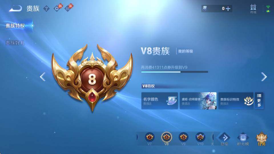 WZQM4355591王者荣耀账号详情图23
