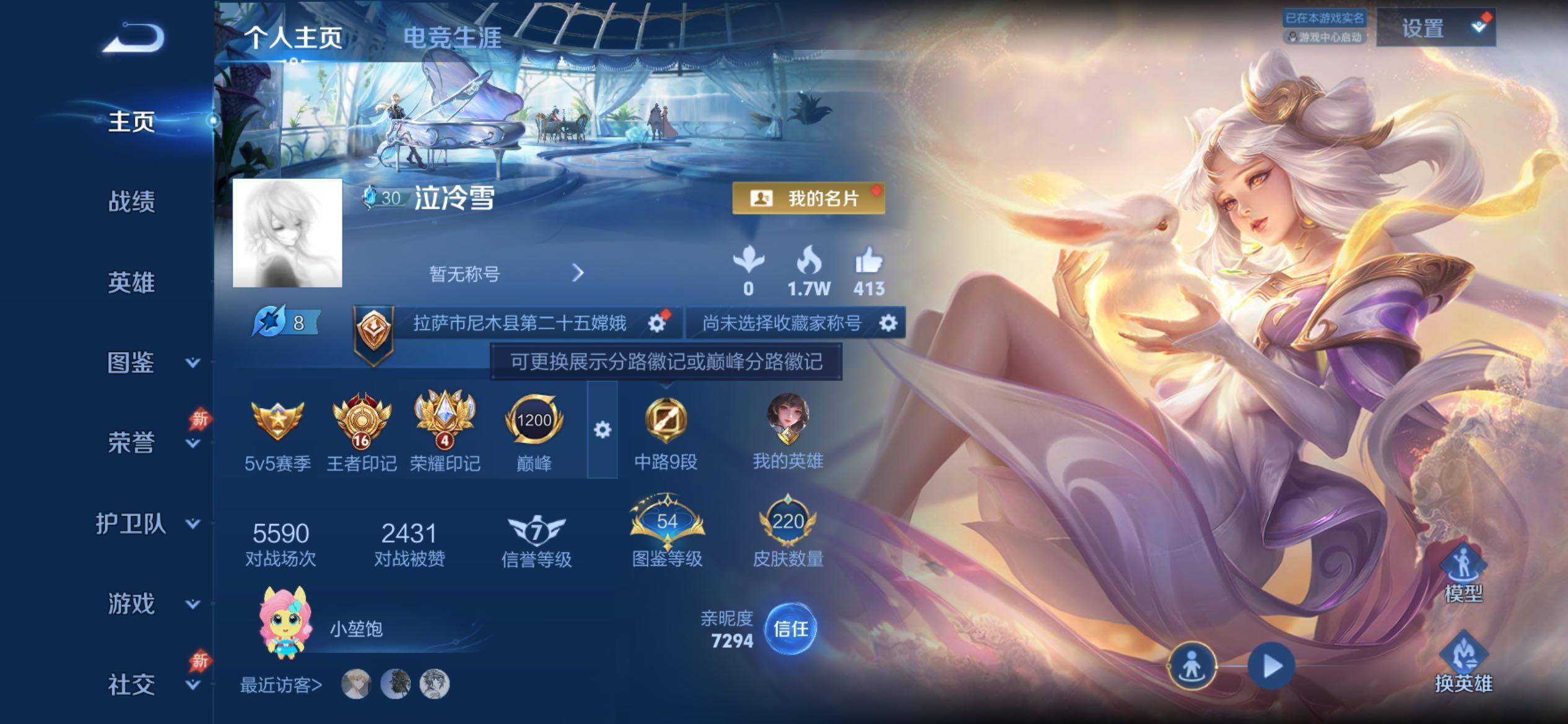 WZCMY4347875王者荣耀账号详情图2