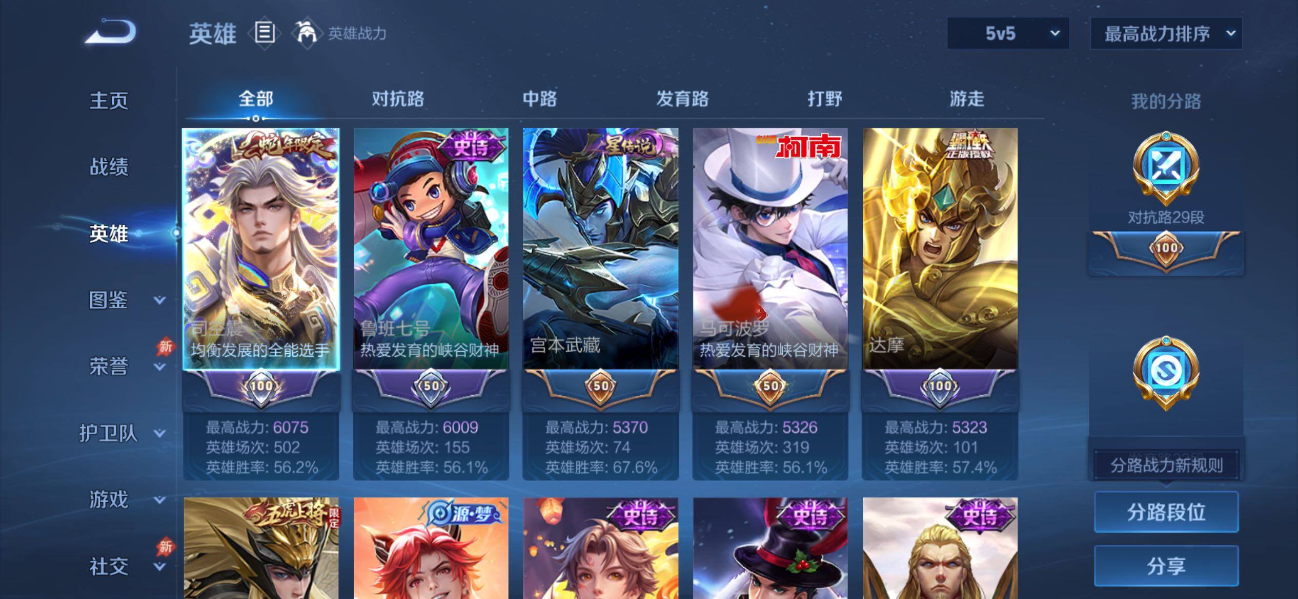 WZCMY4347875王者荣耀账号详情图3